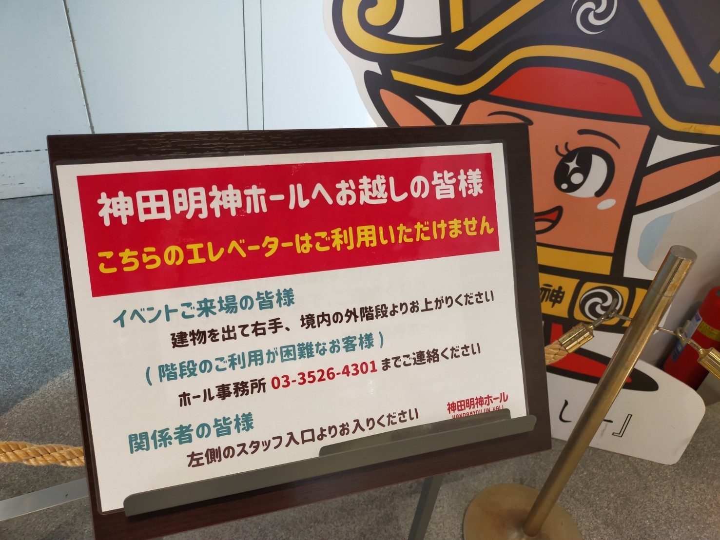 神田明神 文化交流館記念キーホルダー | 神田明神 文化交流館記念