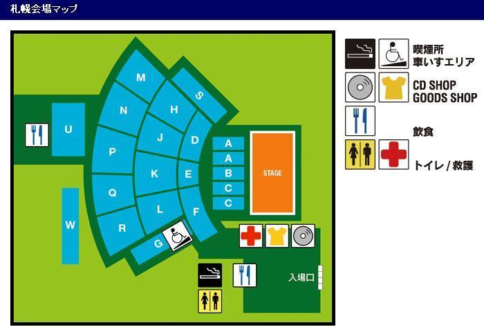 座席表予想図 札幌芸術の森 さっぽろげいじゅつのもり 座席表予想図 アリーナ