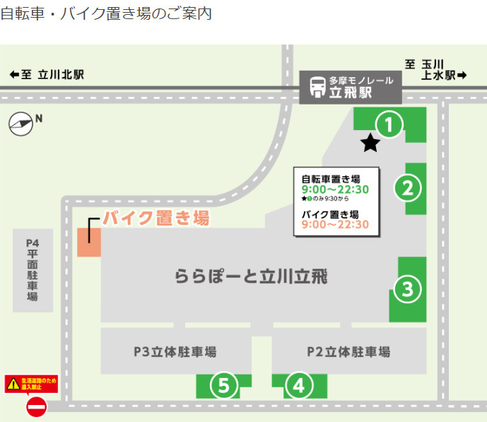 座席表予想図 ららぽーと立川 立飛店 ララポート たちかわ たちひてん 座席表予想図 アリーナ