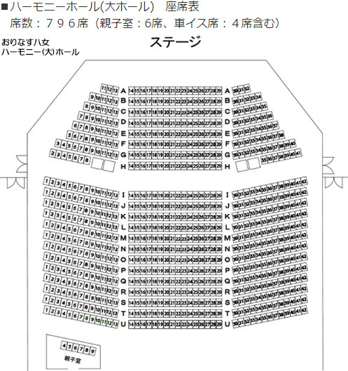 座席表予想図 八女市民会館 おりなす八女 ハーモニーホール はちひめホール 座席表予想図 アリーナ