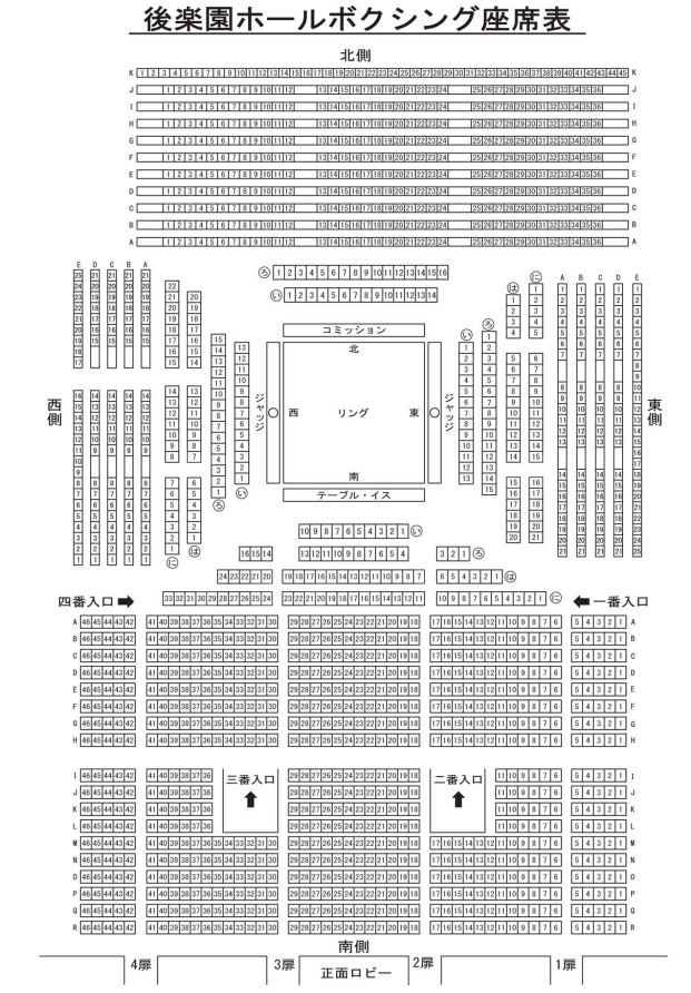 座席表予想図 後楽園ホール こうらくえんほーる 座席表予想図 アリーナ