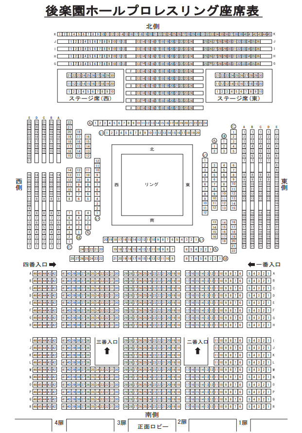 座席表予想図 後楽園ホール こうらくえんほーる 座席表予想図 アリーナ