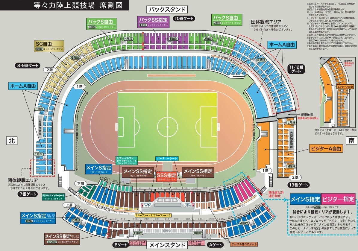 座席表予想図 等々力陸上競技場 とどろきりくじょうきょうぎじょう 座席表予想図 アリーナ