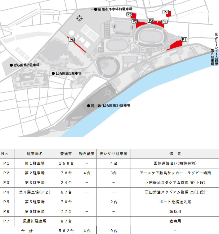 座席表予想図 群馬県立 敷島公園 ぐんまけんりつ しきじまこうえん 座席表予想図 アリーナ