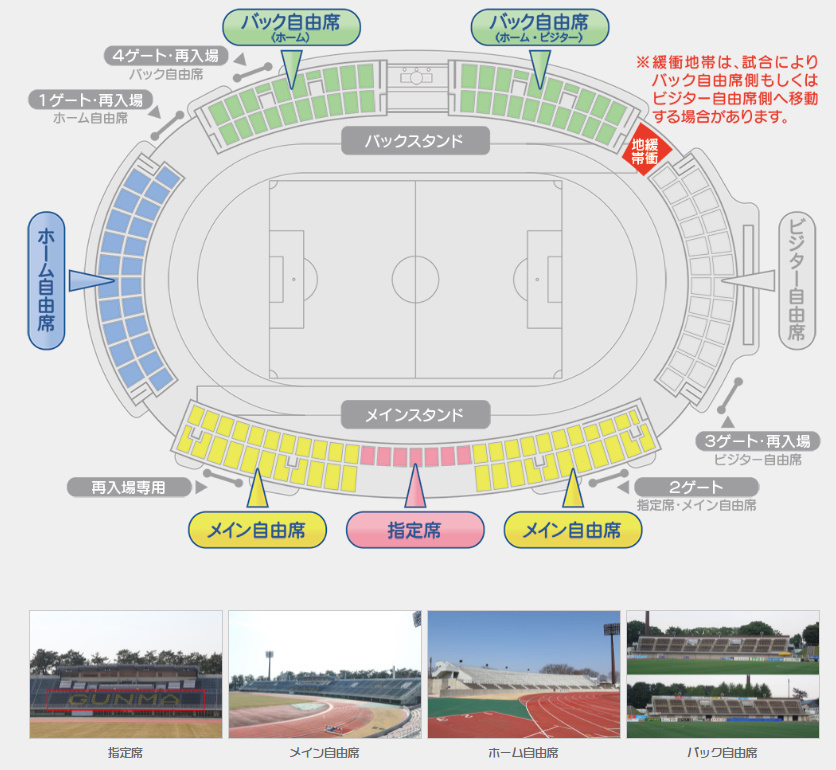 座席表予想図 群馬県立 敷島公園 ぐんまけんりつ しきじまこうえん 座席表予想図 アリーナ