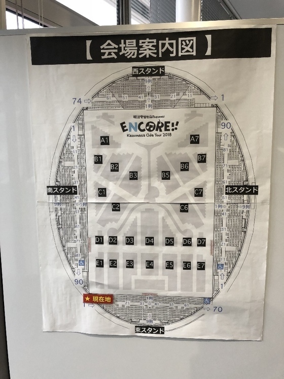 座席表予想図 函館アリーナ はこだて ありーな 座席表予想図 アリーナ