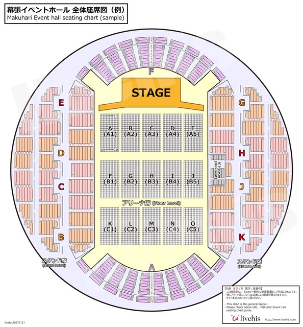 seat_makuhari.jpg